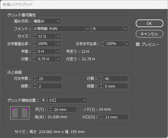 環境設定