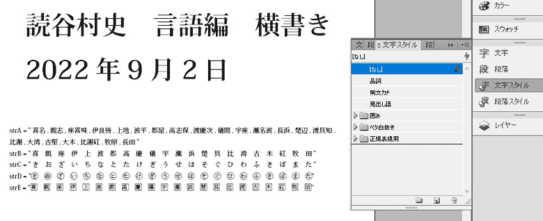 文字スタイル