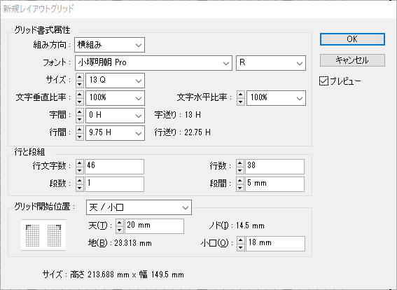 環境設定