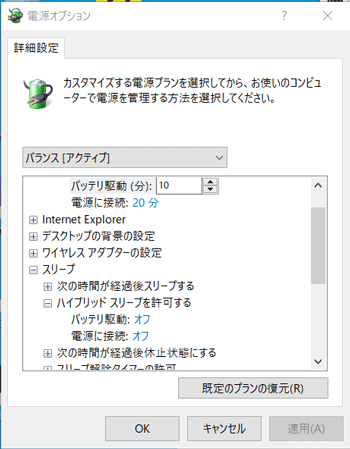 電源設定01