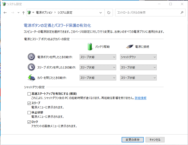 電源設定01