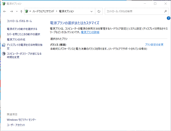 電源設定01